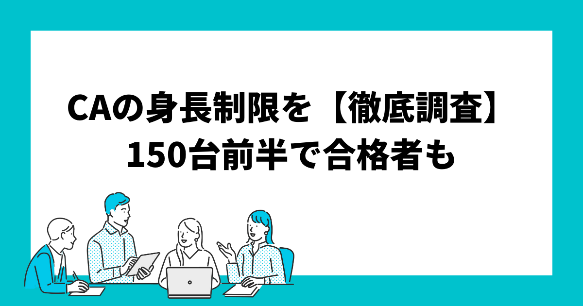 就活生必見 Jal Ana Ca面接で好印象の髪型とは Airline Note